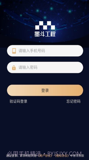 墨斗工程管理截图1 墨斗工程管理截图1