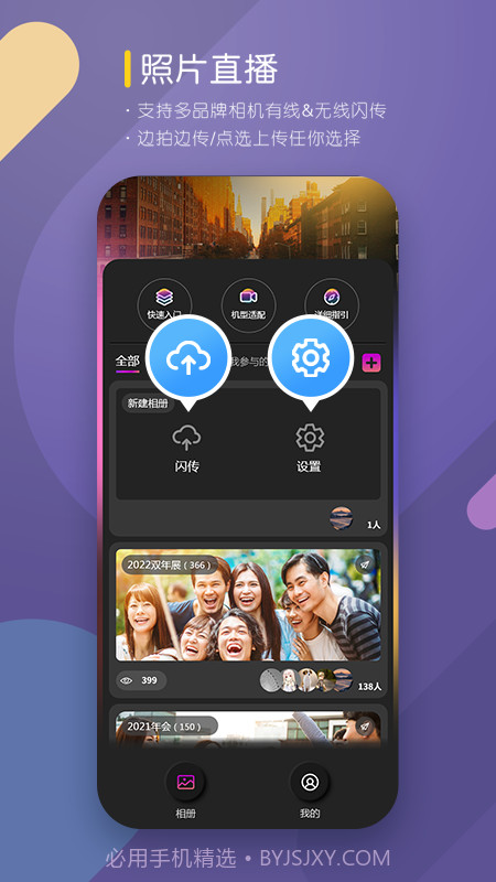 咔拍摄影截图2 咔拍摄影截图2