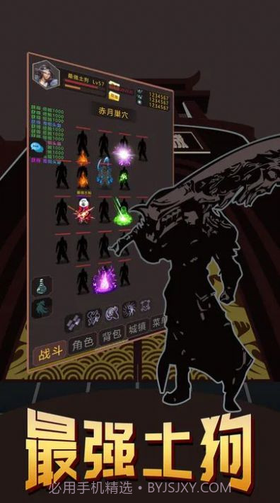 最强土狗折相思截图4