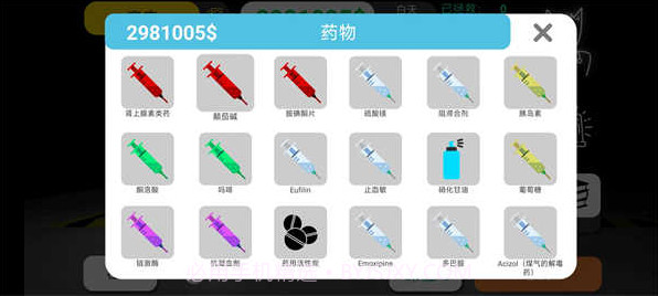 康复公司：医疗模拟器截图1