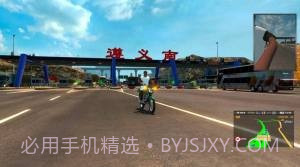 遨游中国2中国地图截图2 遨游中国2中国地图截图2