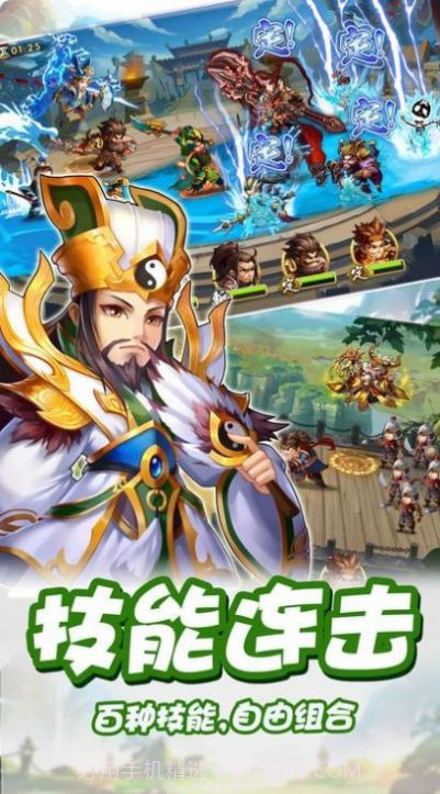 逍遥三国后宫版截图3