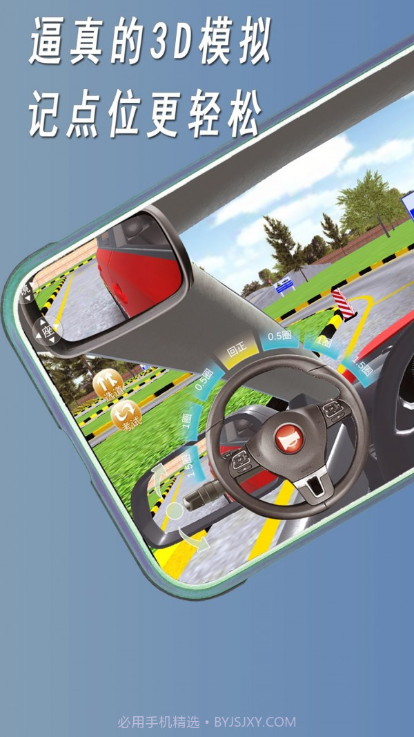 快捷驾考截图3 快捷驾考截图3