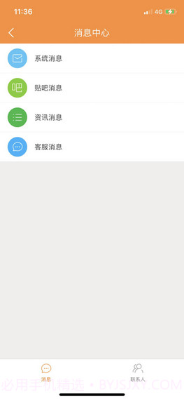 逛哈哈截图4 逛哈哈截图4