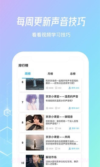 乐学配音截图4 乐学配音截图4