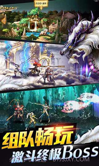 西游降魔篇动作版截图3