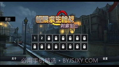 极限求生枪战刺激狙击截图1