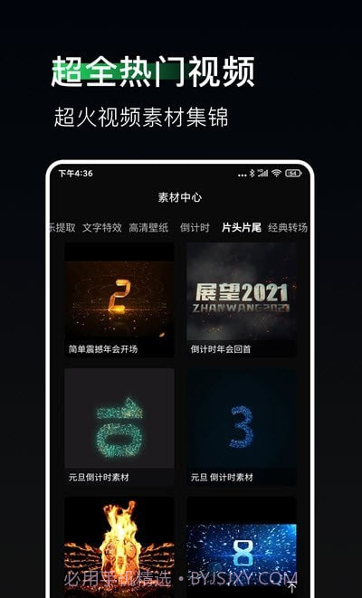 豆荚直播助手截图2