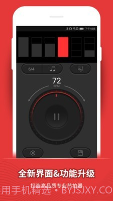 节拍器鼓动截图1 节拍器鼓动截图1