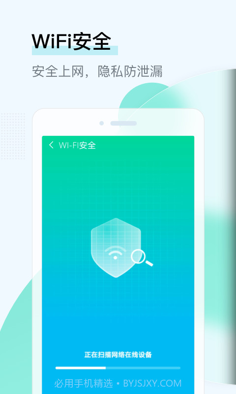 即刻WiFi管家截图2 即刻WiFi管家截图2