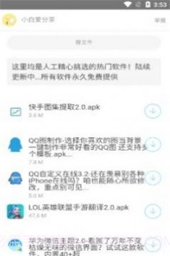 北辰车库软件免费版截图2