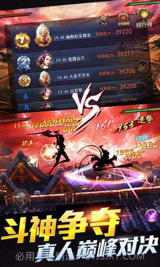 西游降魔篇动作版截图1