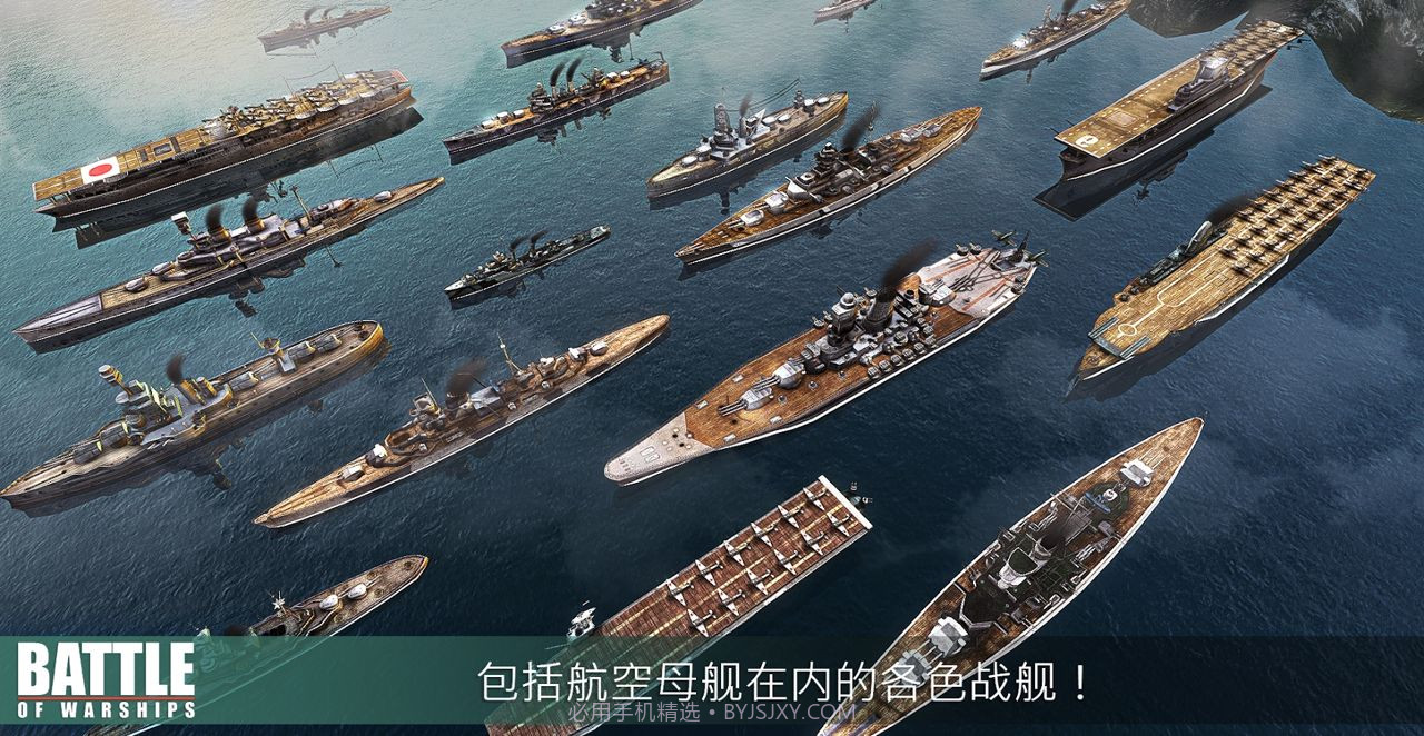 战舰激斗无限铂金截图1