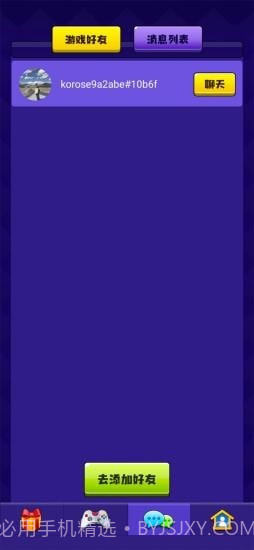 点点狼人杀截图4