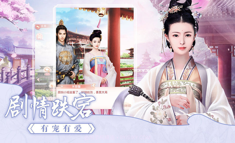 大唐烟雨梦截图1 大唐烟雨梦截图1