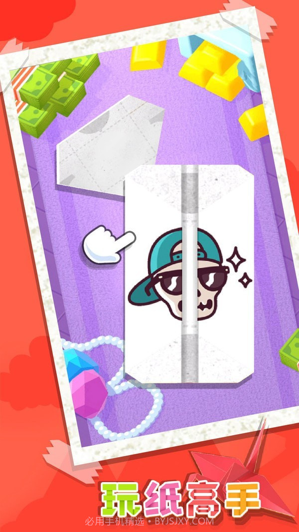 玩纸高手截图1