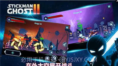 火柴人幽灵2截图2