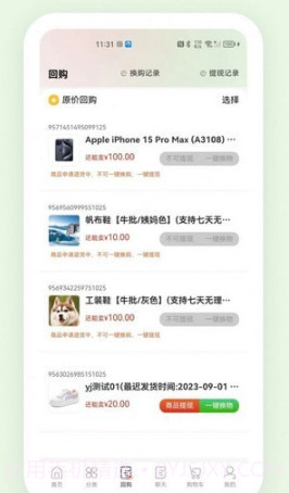 东火木商城截图2 东火木商城截图2