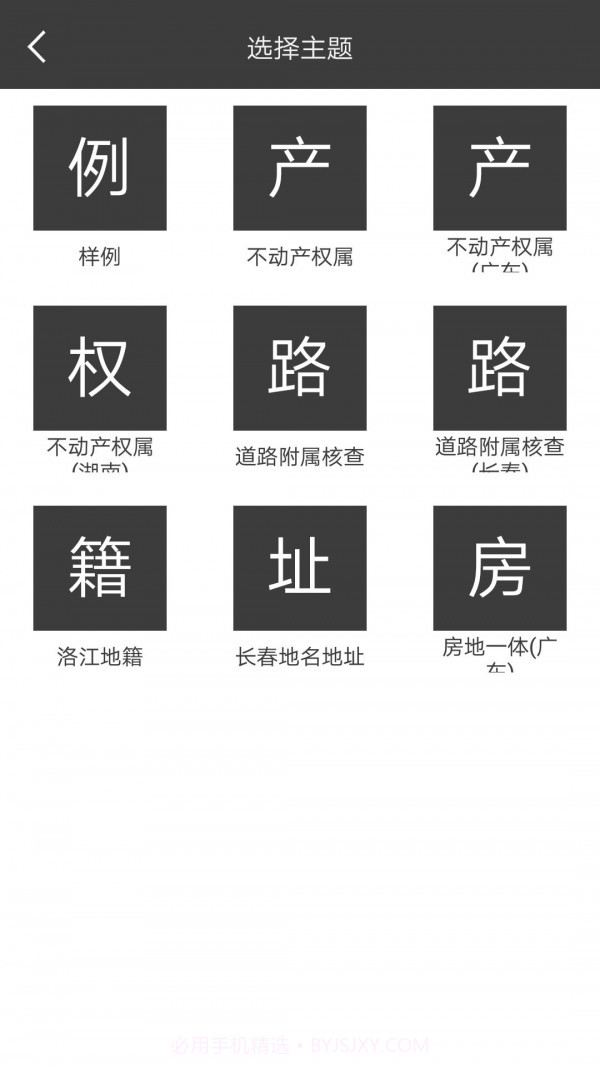 随记Shp版截图2 随记Shp版截图2