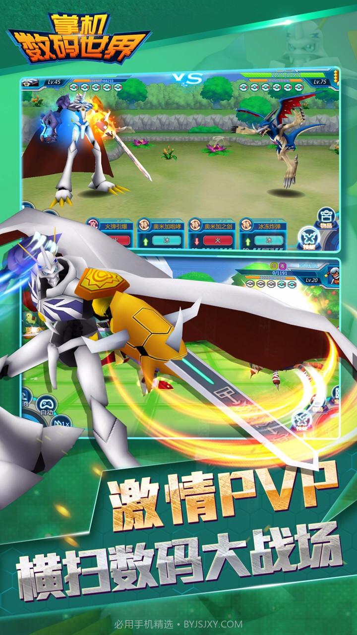 掌机数码世界截图5 掌机数码世界截图5