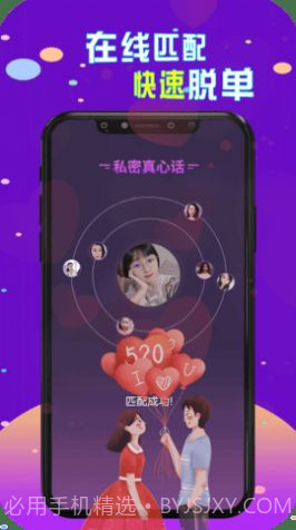 陌生伴聊免费版截图1 陌生伴聊免费版截图1