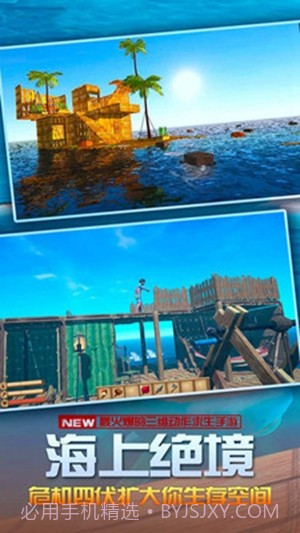 海底生存截图1
