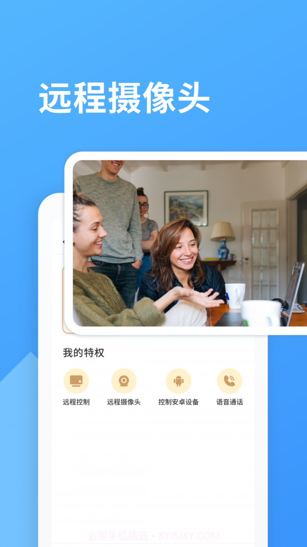 北斗实时寻迹安卓截图4