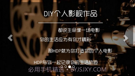 HDP直播截图3