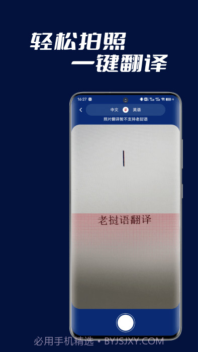 老挝语翻译助手截图4