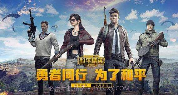 和平精英刷点券福利截图1