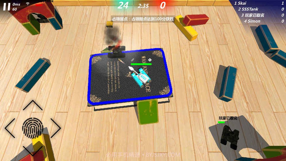 变形坦克2(删档测试)v2.3截图5 变形坦克2(删档测试)v2.3截图5