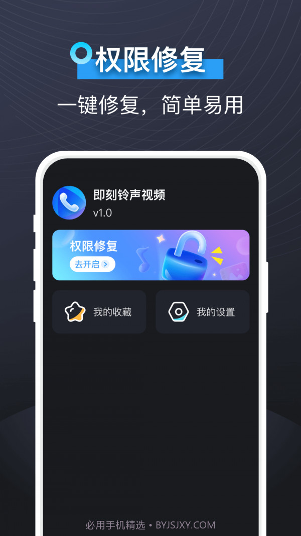 即刻视频铃声截图4