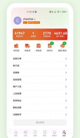东火木商城截图4 东火木商城截图4