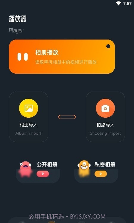 蜜蜂视频编辑截图2