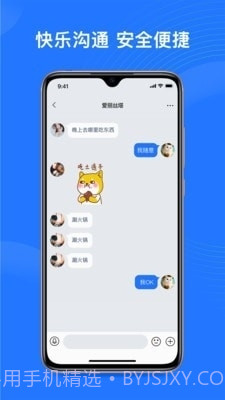 福聊截图1