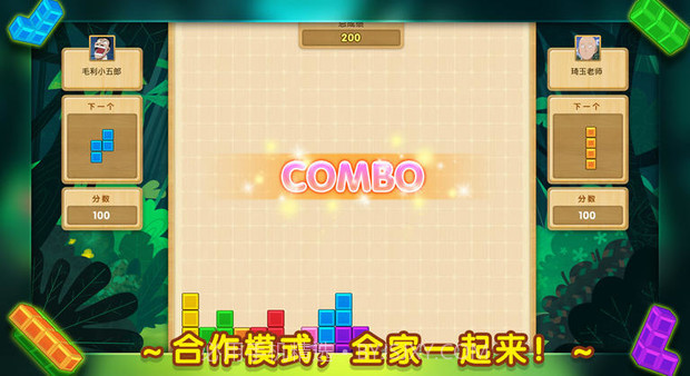 俄罗斯方块TV版截图2 俄罗斯方块TV版截图2