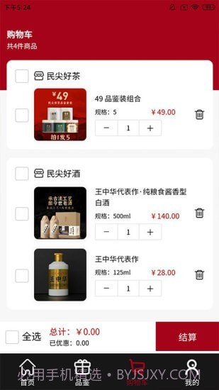 民尖好货截图4 民尖好货截图4