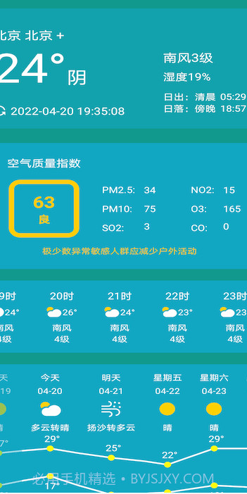 电池优化关爱版截图3 电池优化关爱版截图3