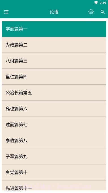 中国智谋(中国古今智慧谋略宝典合集)截图4 中国智谋(中国古今智慧谋略宝典合集)截图4