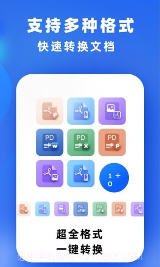 文件转换截图2 文件转换截图2