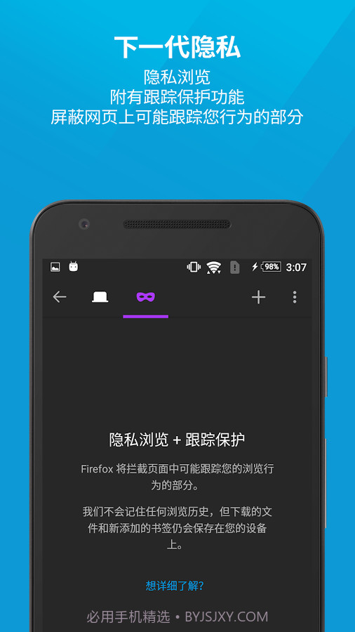 Firefox手机浏览器截图1
