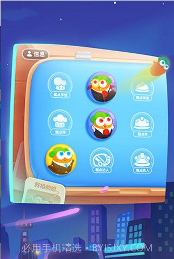 保卫萝卜阿波之旅v1.0截图2 保卫萝卜阿波之旅v1.0截图2