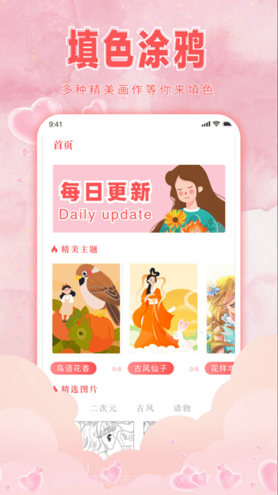 宝宝学画画数字填色截图4