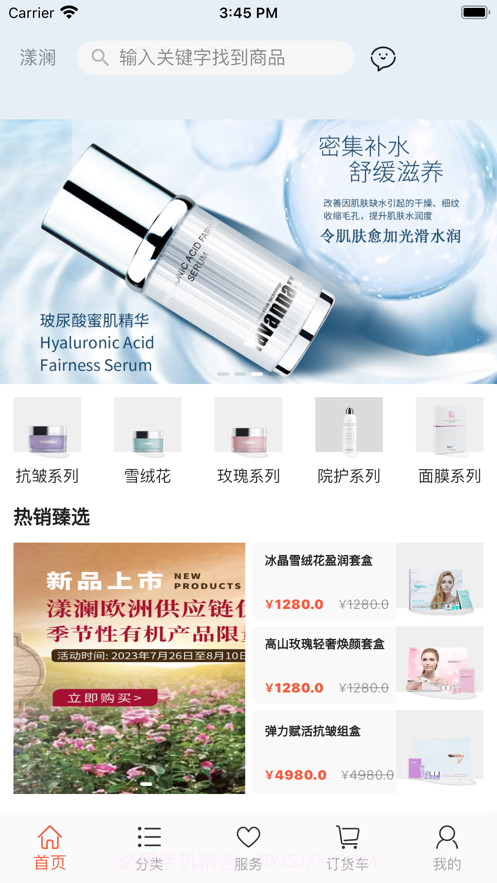 优选云截图3 优选云截图3