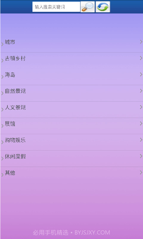 广州旅游景点大全截图2 广州旅游景点大全截图2