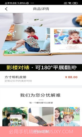 爱印制品截图3
