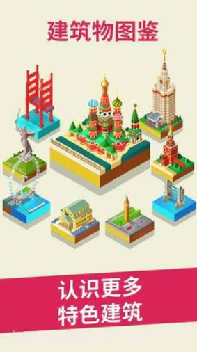 合并城市2048截图2 合并城市2048截图2