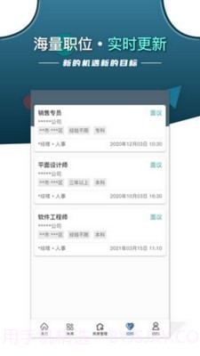智安E租房东端截图5 智安E租房东端截图5