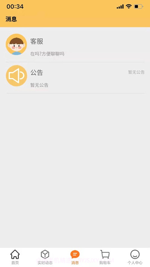 平价优选截图4 平价优选截图4