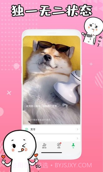 状态背景视频截图3